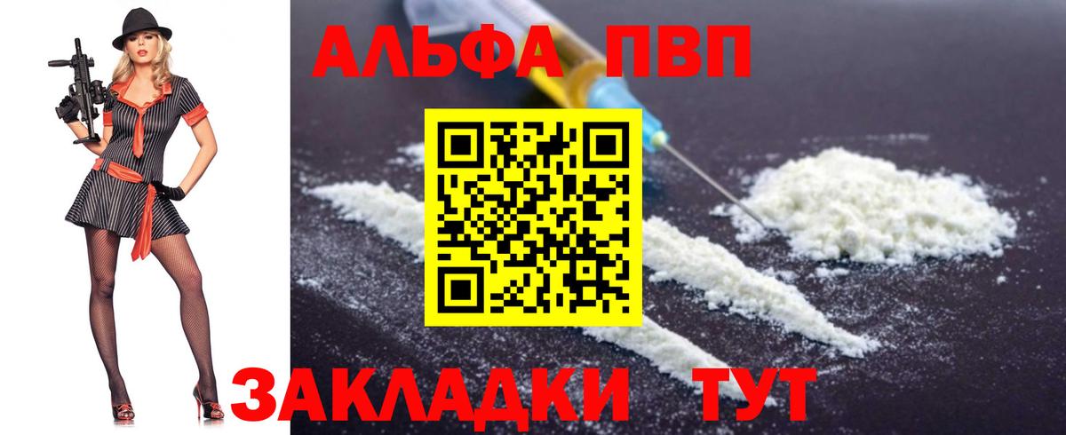 Alfa_PVP VHQ  Альфа ПВП мука  даркнет сайт  Alfa_PVP  A-PVP кристаллы  Вход с VPN  Борзя 