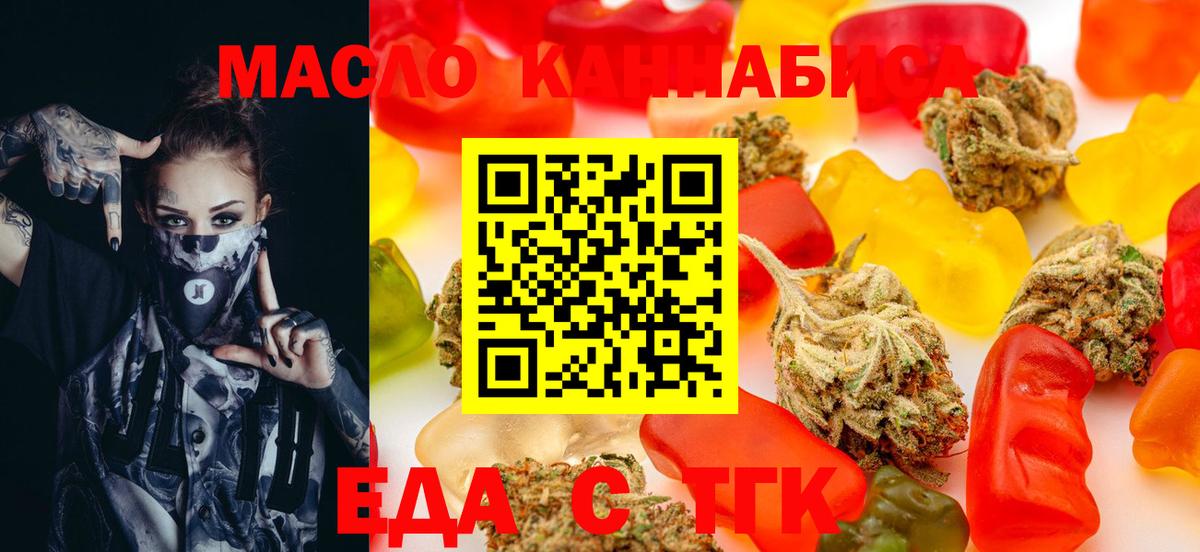 Cannafood марихуана  Вход с VPN  Борзя 
