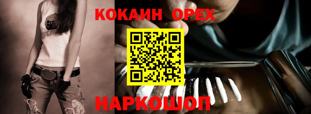 Борзя  Кокаин Колумбийский  Кокаин VHQ  Вход с VPN 