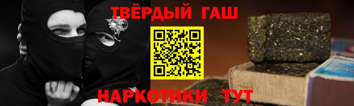 Гашиш  ГАШ убойный  Борзя  Вход с VPN  Гашиш VHQ 