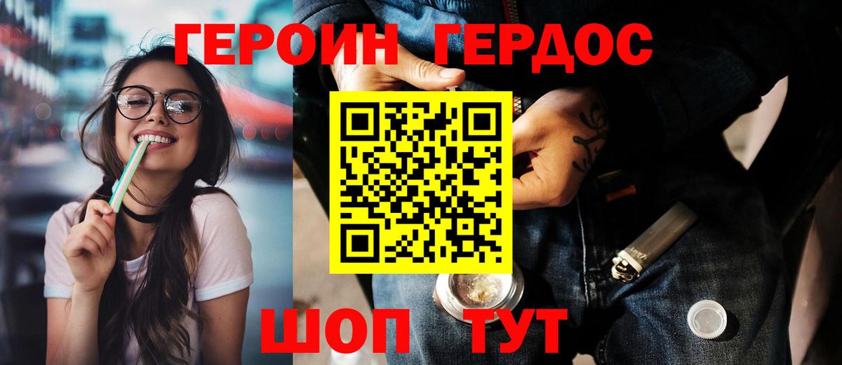 Борзя  ГЕРОИН белый  Героин  Вход с VPN 
