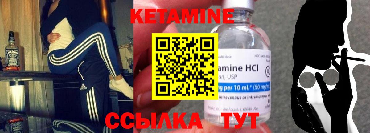   вход  Кетамин VHQ  Борзя  Вход с VPN  Кетамин ketamine 