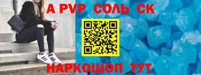 соль курить ск Белореченск