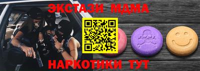 экстази Братск