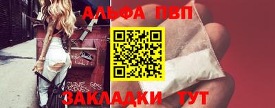 ALPHA-PVP Белорецк