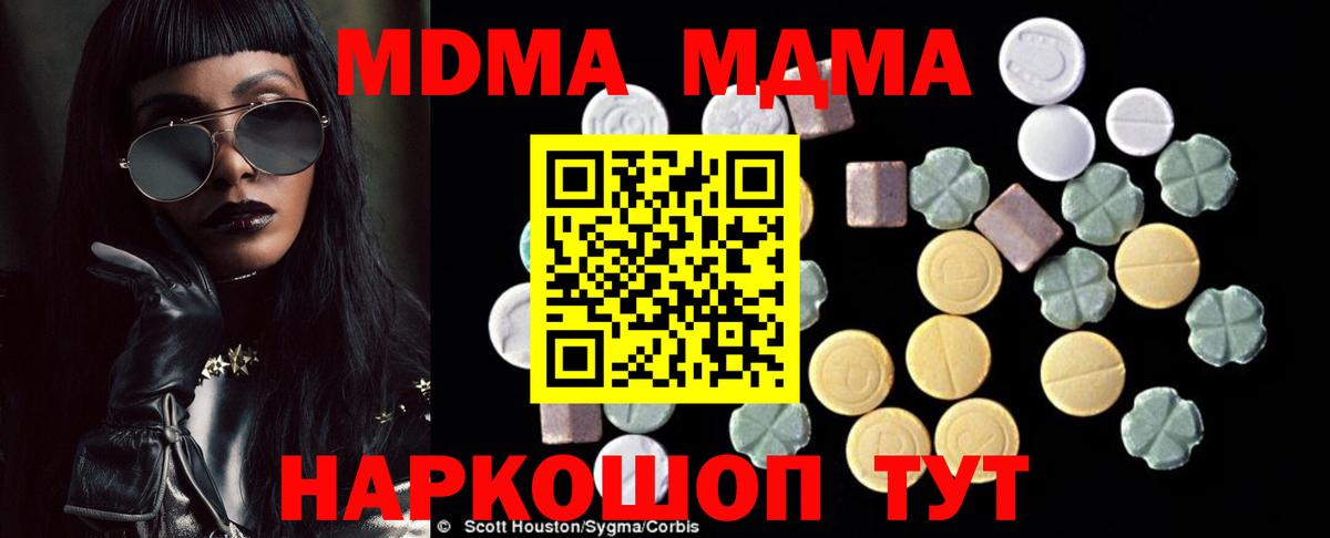 МДМА VHQ  Вход с VPN  МДМА  МДМА кристаллы  Борзя 