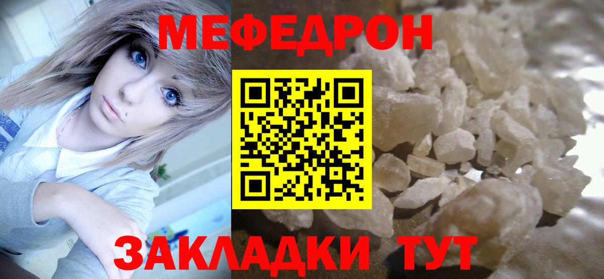 Меф  Вход с VPN  Борзя  МЕФ мука  МЕФ мяу мяу 