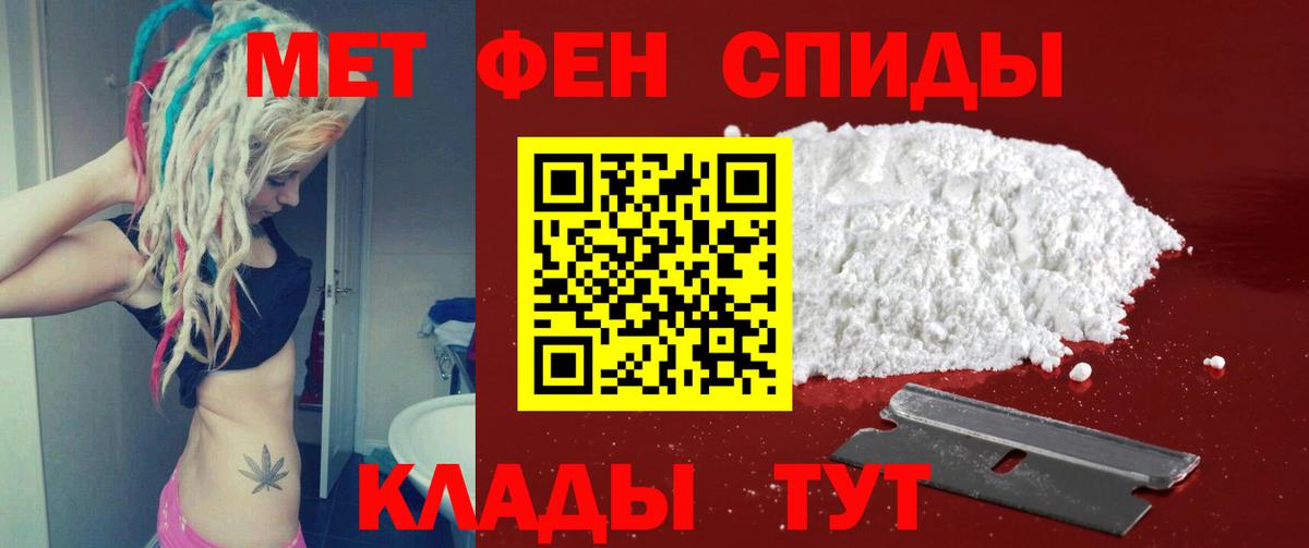 МЕТАМФЕТАМИН витя  Вход с VPN  Борзя 