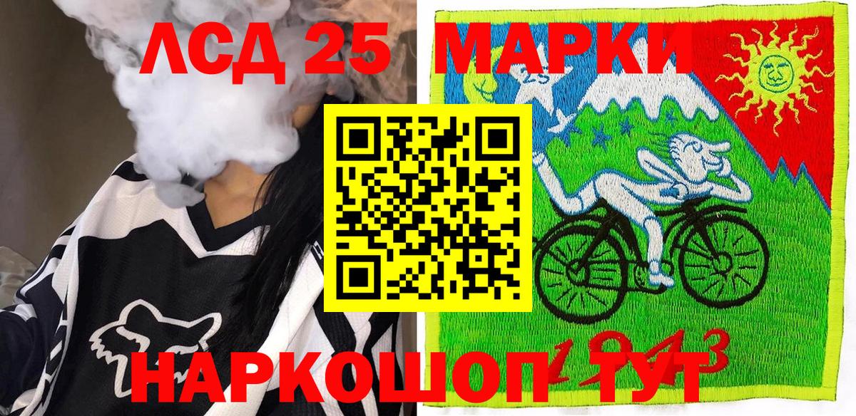 Марки 25I-NBOMe 1,5мг Борзя