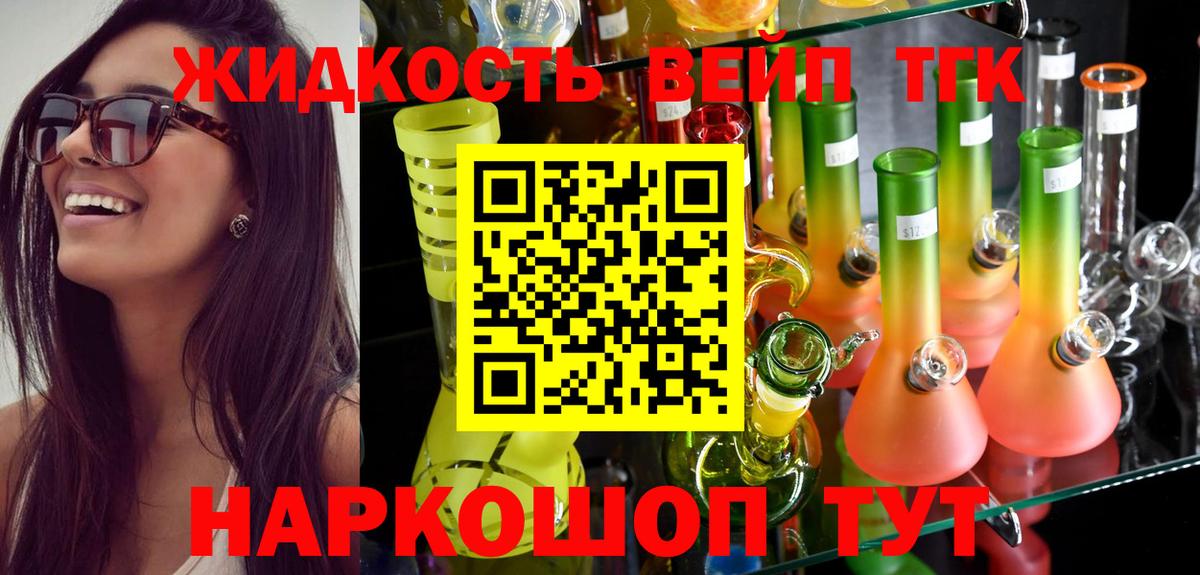 Дистиллят ТГК THC oil Борзя
