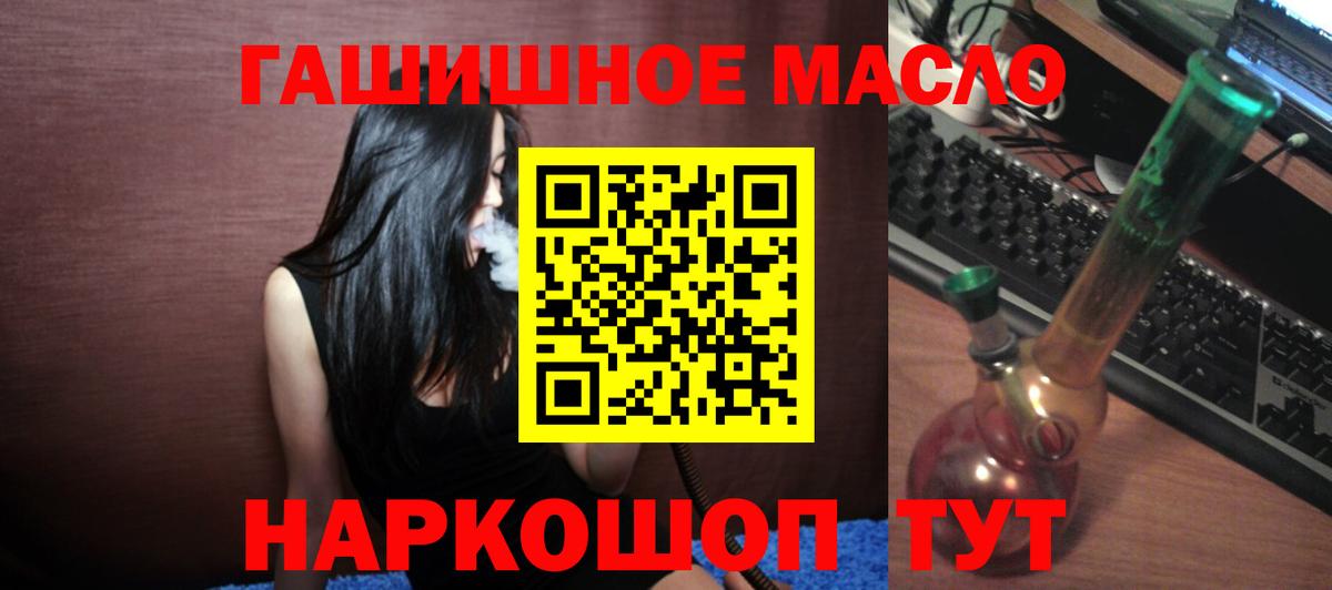 Борзя  ТГК THC oil  Вход с VPN 