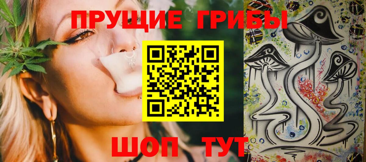 Галлюциногенные грибы ЛСД Борзя